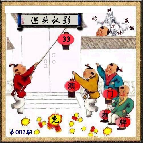 澳门挂牌
