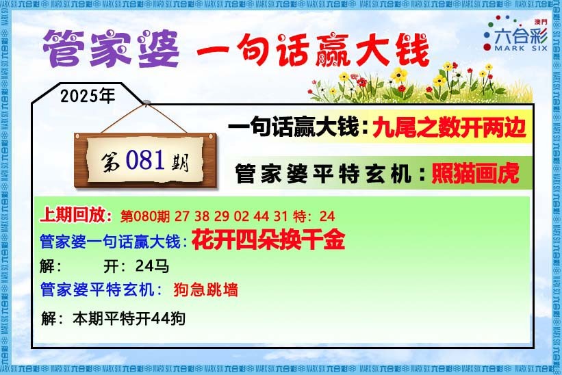 一句赢钱