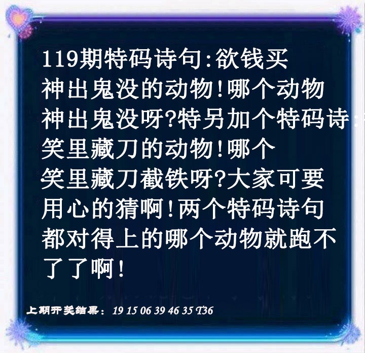 特码诗句