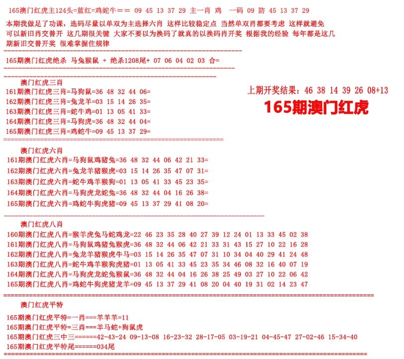 红虎解特