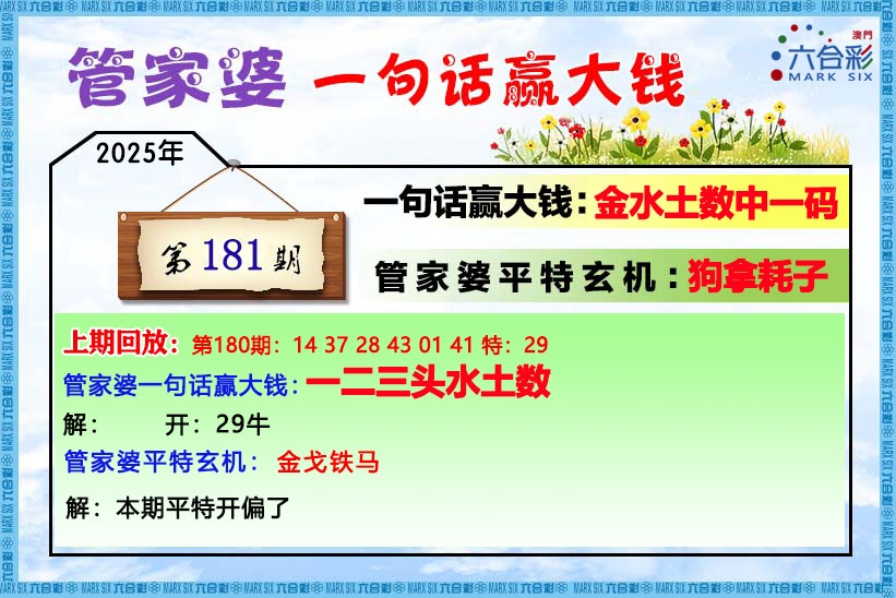 一句赢钱