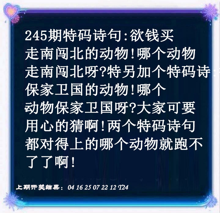 特码诗句